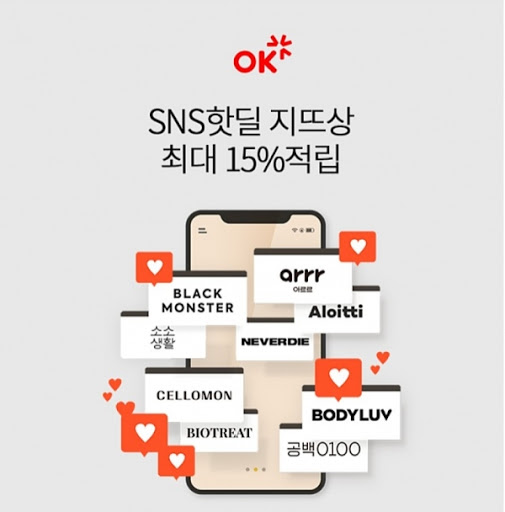 OK핫딜 상품, 오퀴즈 모든 정답 공개(실시간) 관련 이미지 1
