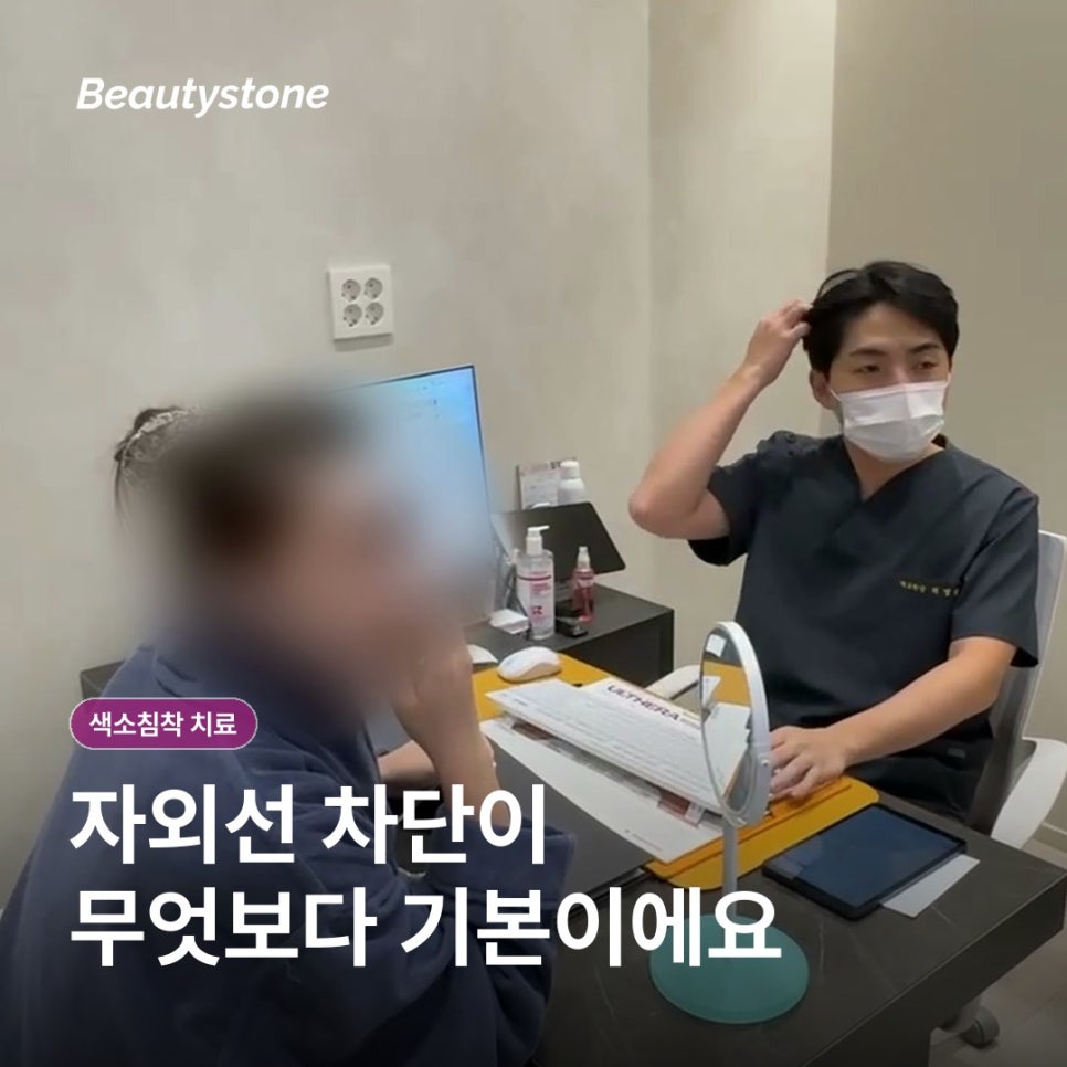 피부 색소침착 레이저, 왜 생기는지부터 알아볼까요? (기미, 잡티) 관련 이미지 4