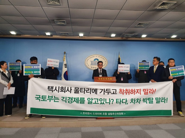 '타다 금지법' 법안 통과! 반기는 택시 업체들.. 관련 이미지 4