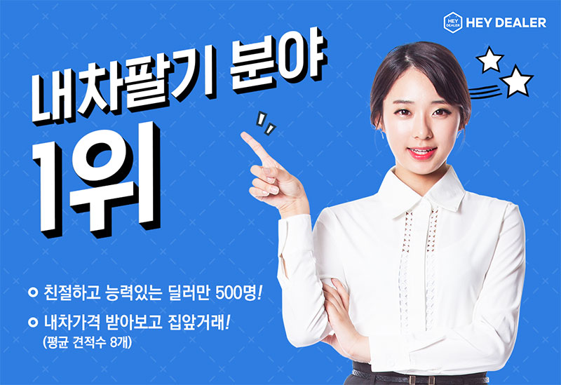 헤이딜러 3회 당첨번호 오퀴즈 초성퀴즈 정답 공개 관련 이미지 2