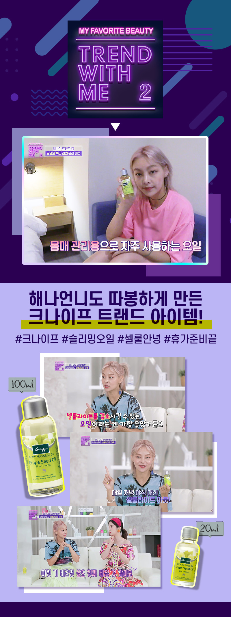 크나이프 오일, 캐시슬라이드 초성퀴즈 정답 관련 이미지 4
