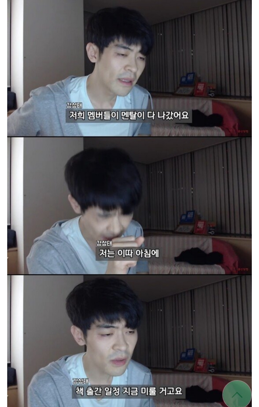 공부의 신 강성태 조국 딸 관련 최근 입장 표명 관련 이미지 16