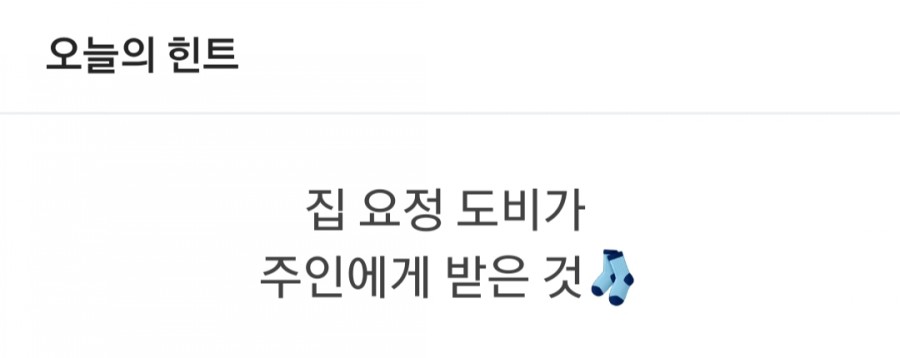 잼라이브 오늘의 힌트(1/22) 수요일 관련 이미지 1