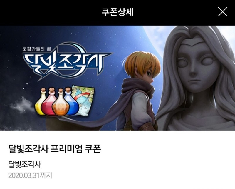 달빛조각사 레벨 100이상 고렙으로 육성 공략 사냥터 강화 팁 공략 정리 관련 이미지 1
