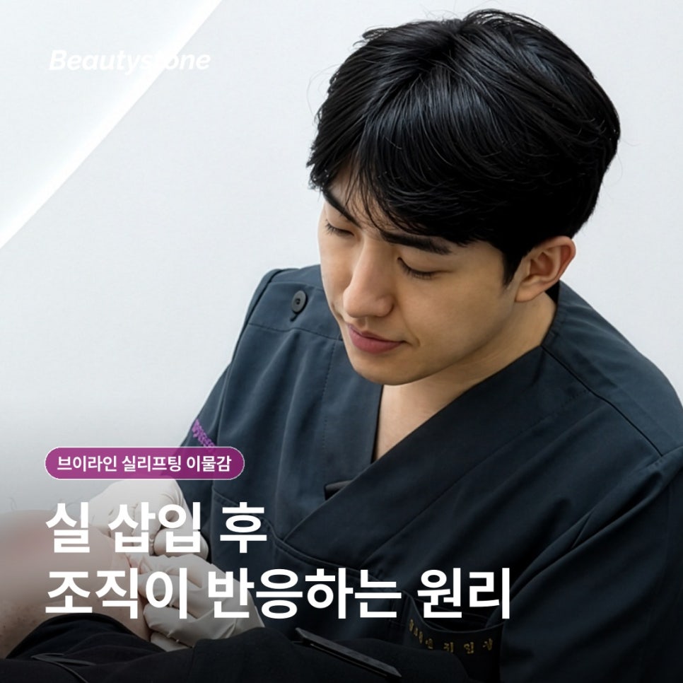 브이라인 실리프팅 이물감, 원인과 관리 방법 관련 이미지 2