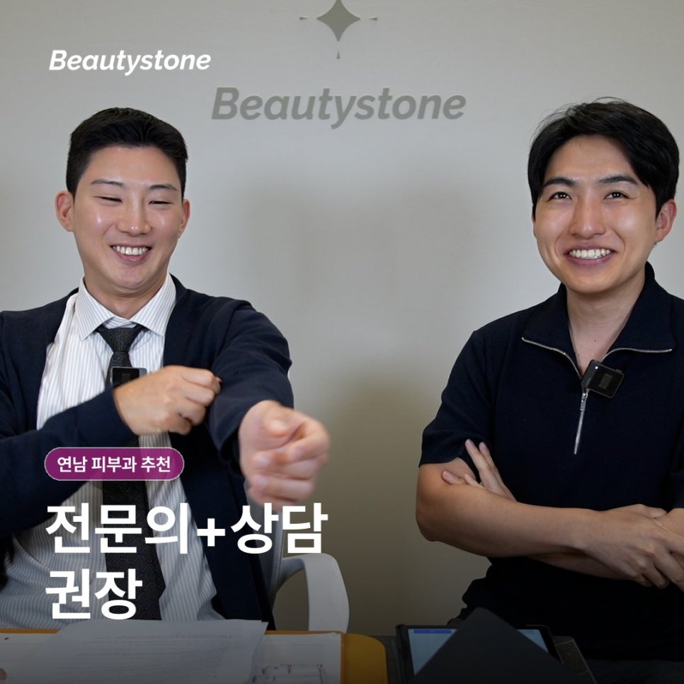6 Criteria to Check Before Reviews When Choosing a Dermatology Clinic Near Hapjeong Station image 11
