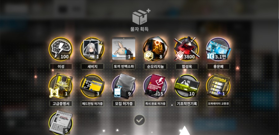 명일방주 3일차 플레이 후기(스토리 장단점) 관련 이미지 21