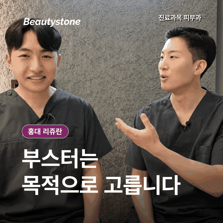 홍대 리쥬란 눈 밑 그늘, 채울까, 되돌릴까? 선택 기준 관련 이미지 4