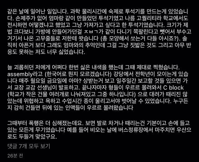 배우 조병규 학폭, 관련 이미지 4