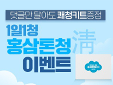 1일1청 홍삼톤청, 토스 행운퀴즈 모든 정답 공개 관련 이미지 3