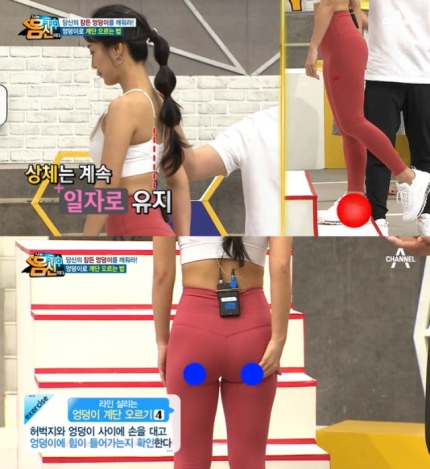 엉덩이 걷기, 3주만에 관련 이미지 3