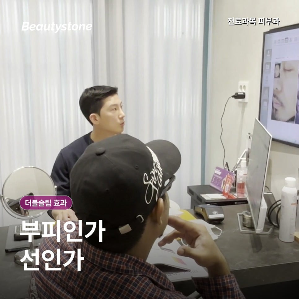 지방분해주사 더블슬림 효과, 언제부터 얼굴선이 달라질까요? 관련 이미지 5