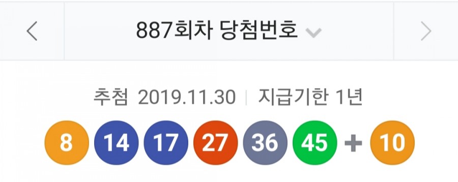 로또 887회 당첨 번호, 1등 금액과 당첨 지역 관련 이미지 3