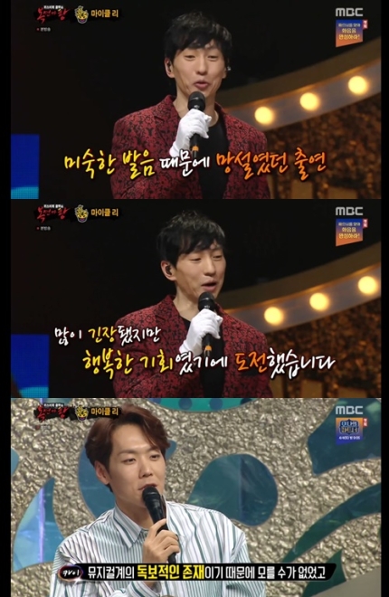 복면가왕, 주윤발, 지구본, 록키, 봄소녀, 반달 프린스 정체 공개! 관련 이미지 8