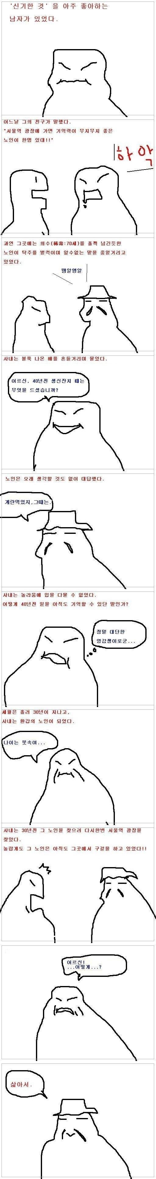 이해하면 무서운 사진 모음 관련 이미지 3