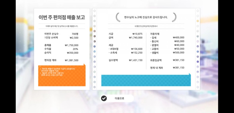 썸썸 편의점 플레이 후기 관련 이미지 14