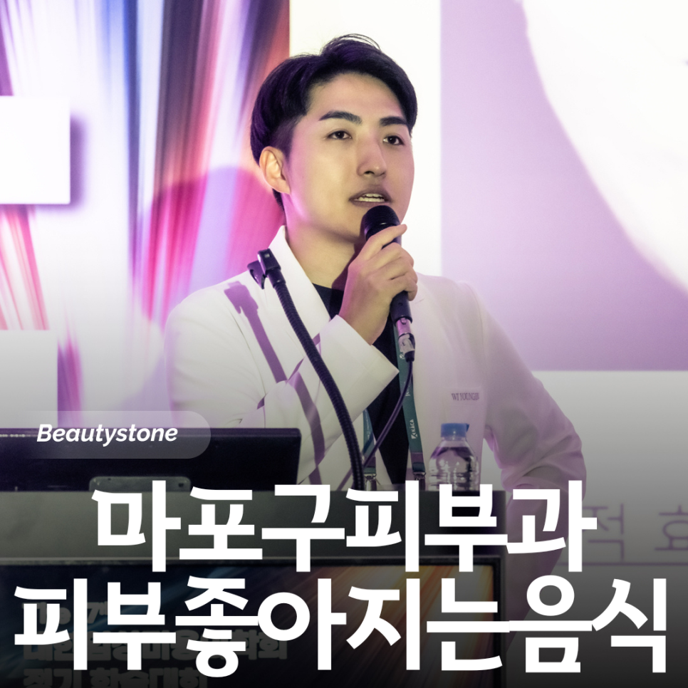 마포구 피부과 피부 좋아지는 법 음식부터 점검하세요 관련 이미지 1