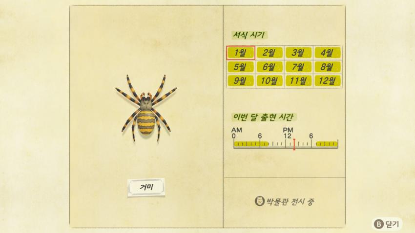 '모여봐요 동물의 숲' 곤충도감 정리 및 공략(完) 관련 이미지 29