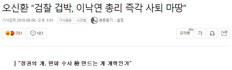 문재인 정권 VS 이명박 정권 장관 후보 의혹 대처 비교, 나라가 정말 위험한 이유 관련 이미지 40
