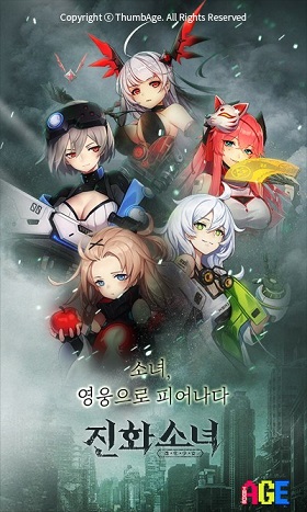 진화소녀 정식출시, 퀴즈타임 초성 정답 관련 이미지 3