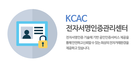 공인인증서 21년만의 폐지, 새로운 관련 이미지 5