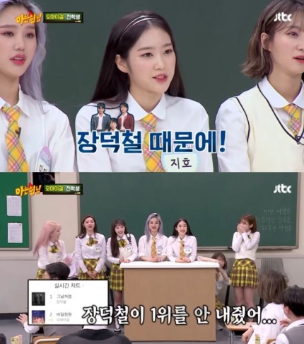 오마이걸, 관련 이미지 4