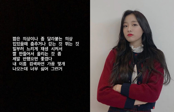 에이프릴 진솔, 미성년자 성희롱 고충 토로(영상) 관련 이미지 3