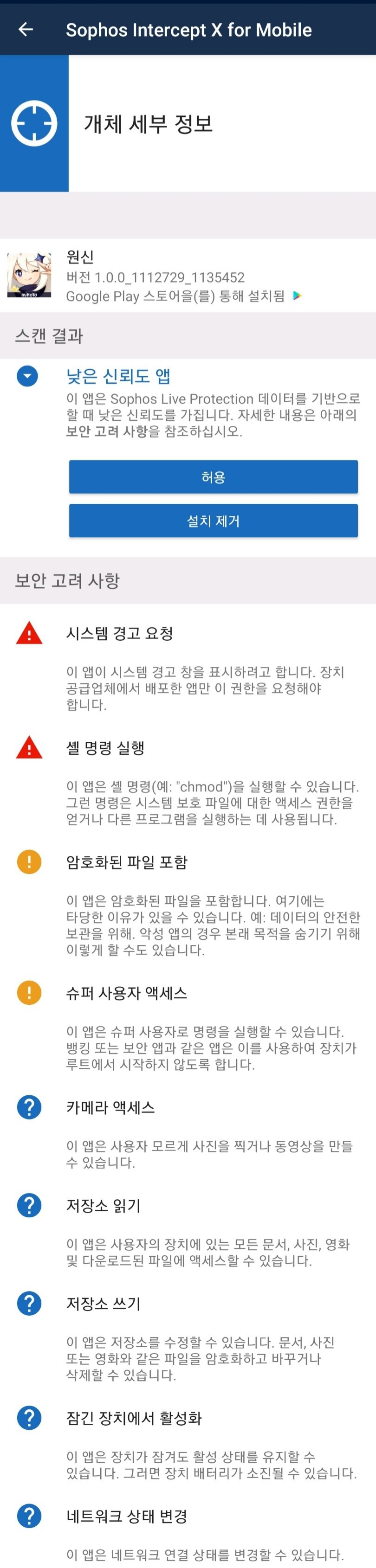 원신, 관련 이미지 2