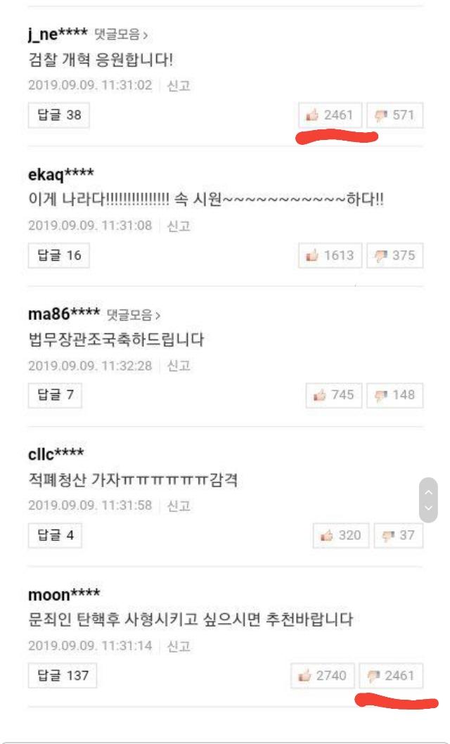 네이버 댓글 우연의 일치 관련 이미지 1