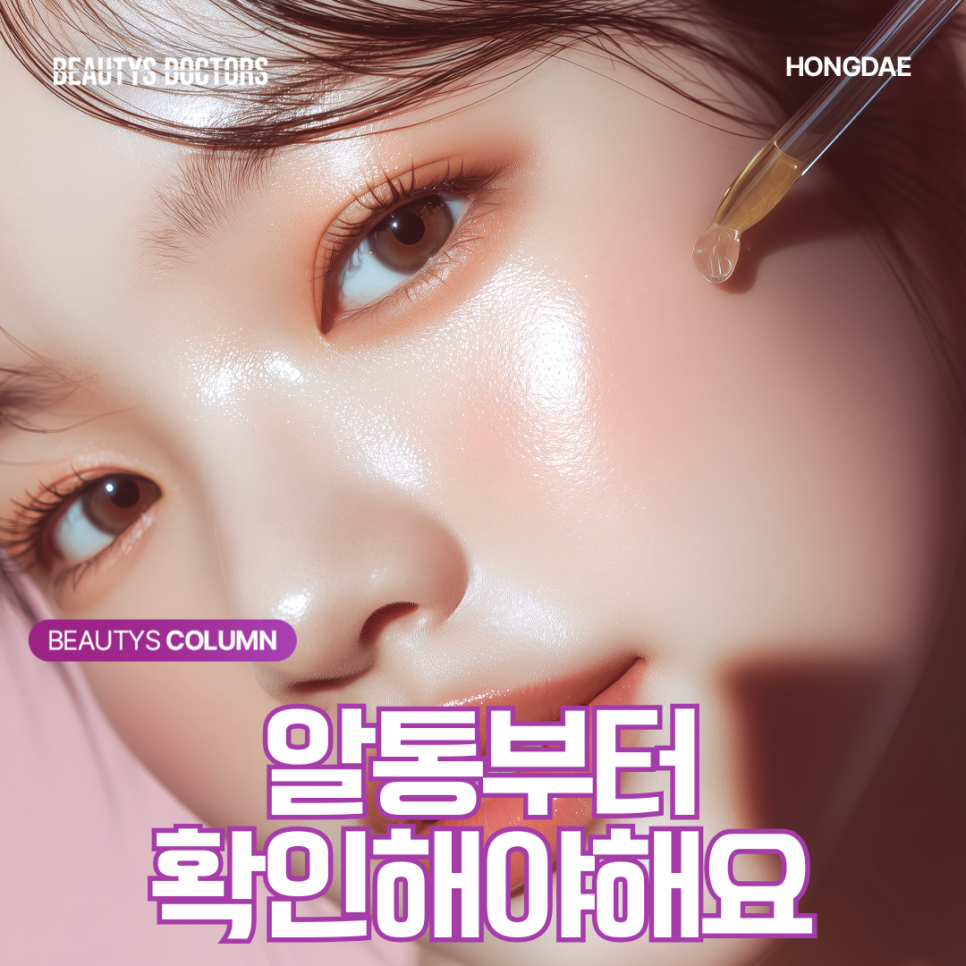 종아리 보톡스 상담 전 알아두면 좋은 근육과 볼륨 이야기 관련 이미지 1