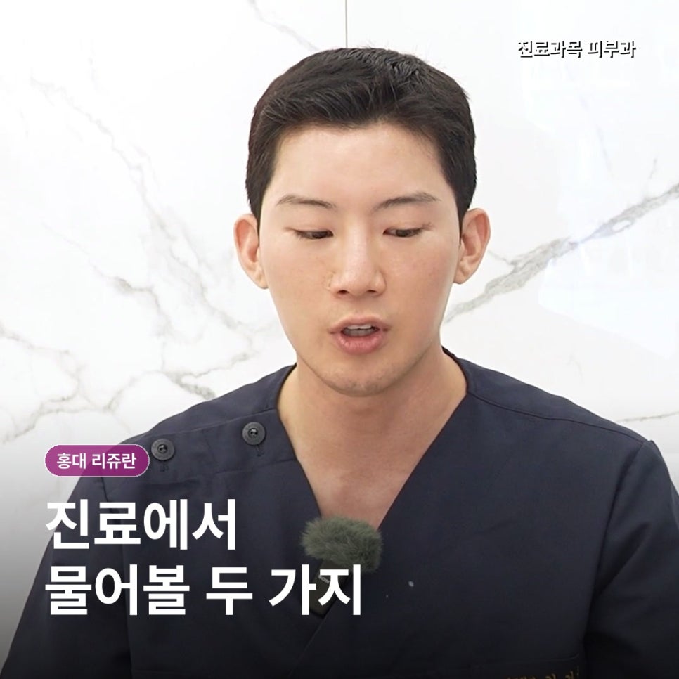 홍대 리쥬란 눈 밑 그늘, 채울까, 되돌릴까? 선택 기준 관련 이미지 8