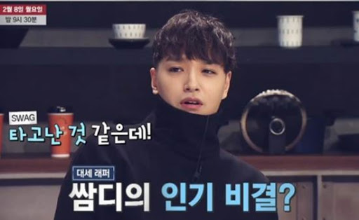 래퍼 쌈디, 7년지기 팬 관련 이미지 3