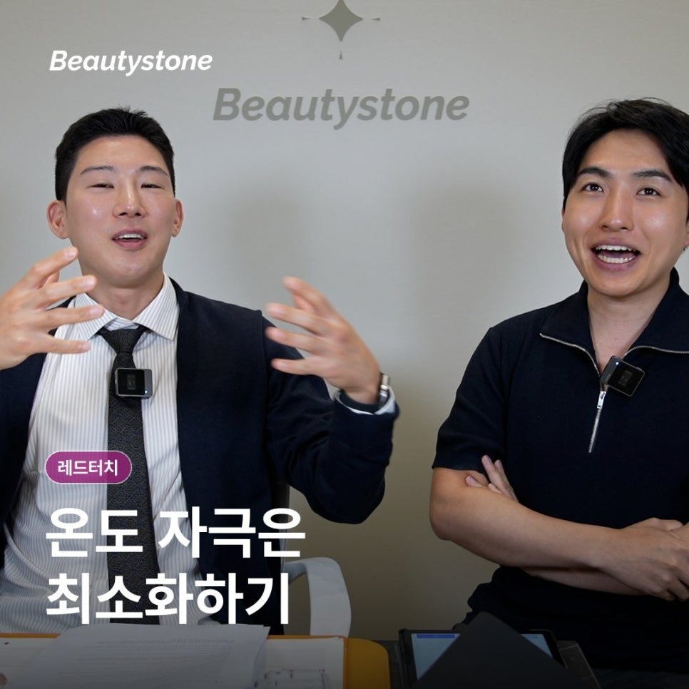 레드터치 콜라겐 레이저 원리와 시술 후 붉은기 관리법 관련 이미지 10