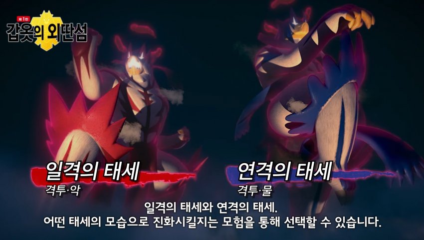 포켓몬스터 소드 실드 DLC 총정리! 가격 전설 관련 이미지 12