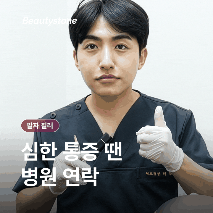 이대역 팔자 필러, 꺼진 골만 채우면 될까요? 관련 이미지 12