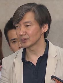 (속보) 조국 법무부 장관 사퇴, 사퇴 입장문 전문 공개 관련 이미지 2