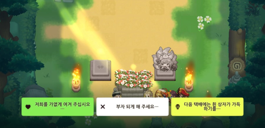 가디언 테일즈, 옛날 옛적에 클리어 완료(패러디 모음) 관련 이미지 6