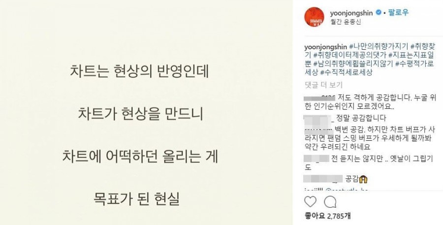 블락비 박경, 음원 사재기 논란 (사과문 전문) 바이브 장덕철 임재현 등 언급 관련 이미지 17