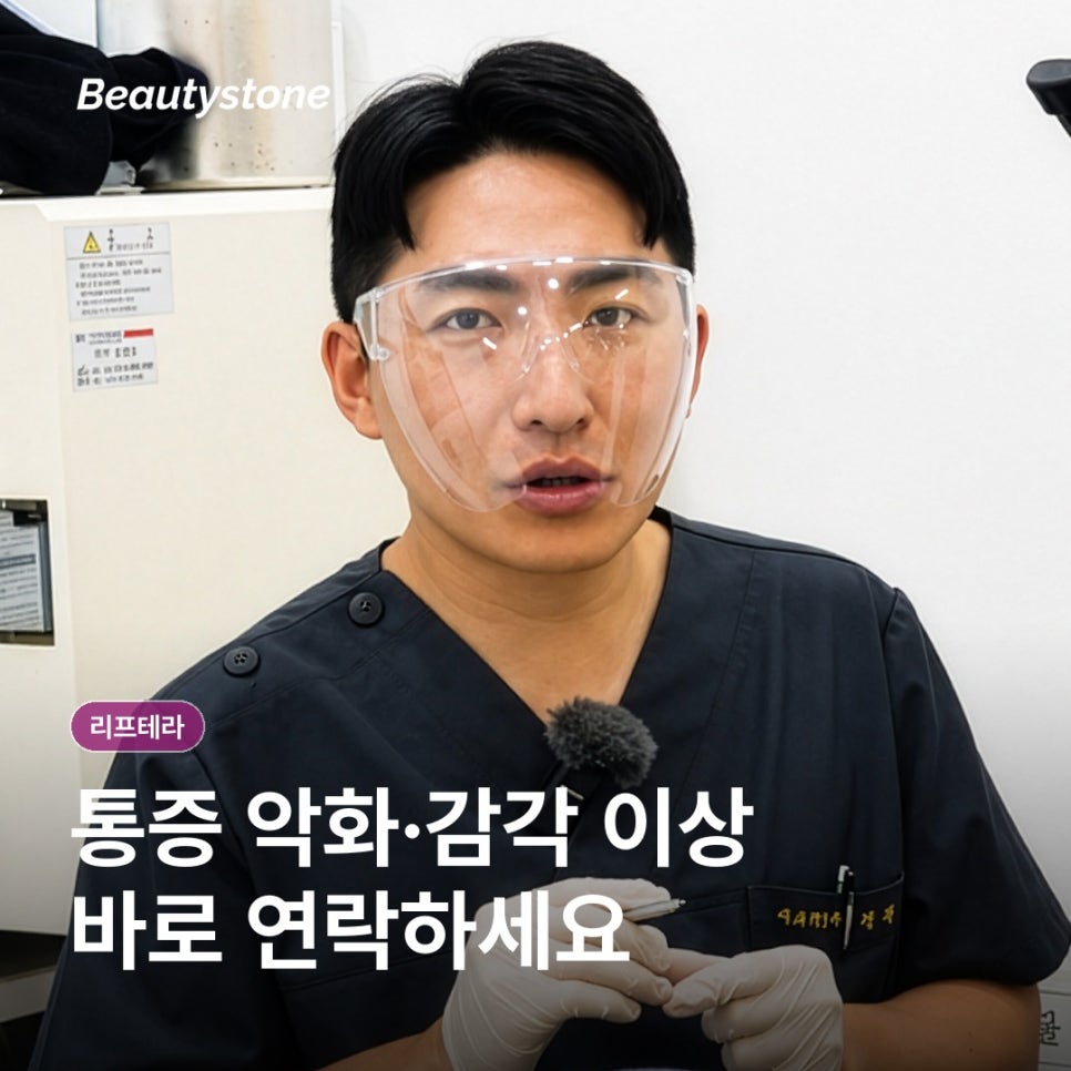 Liftera Collagen Lifting: How It Works and Realistic Expectations image 9