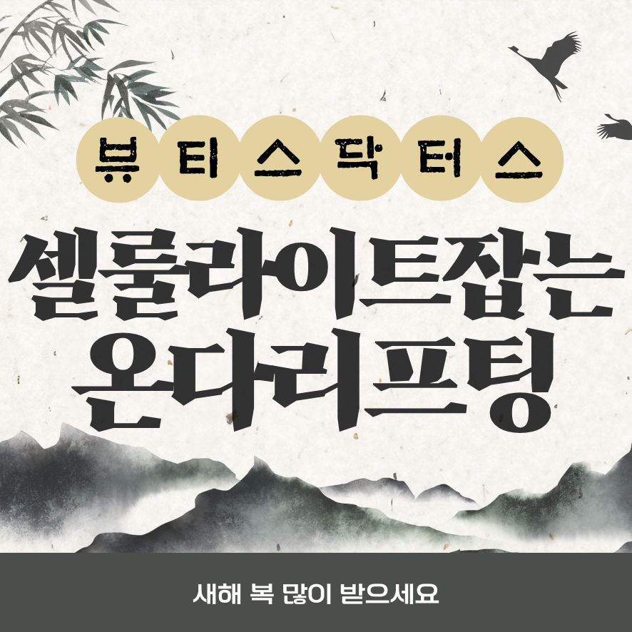 온다리프팅 효과 왜 러브핸들과 셀룰라이트에 효과적일까요? 관련 이미지 1