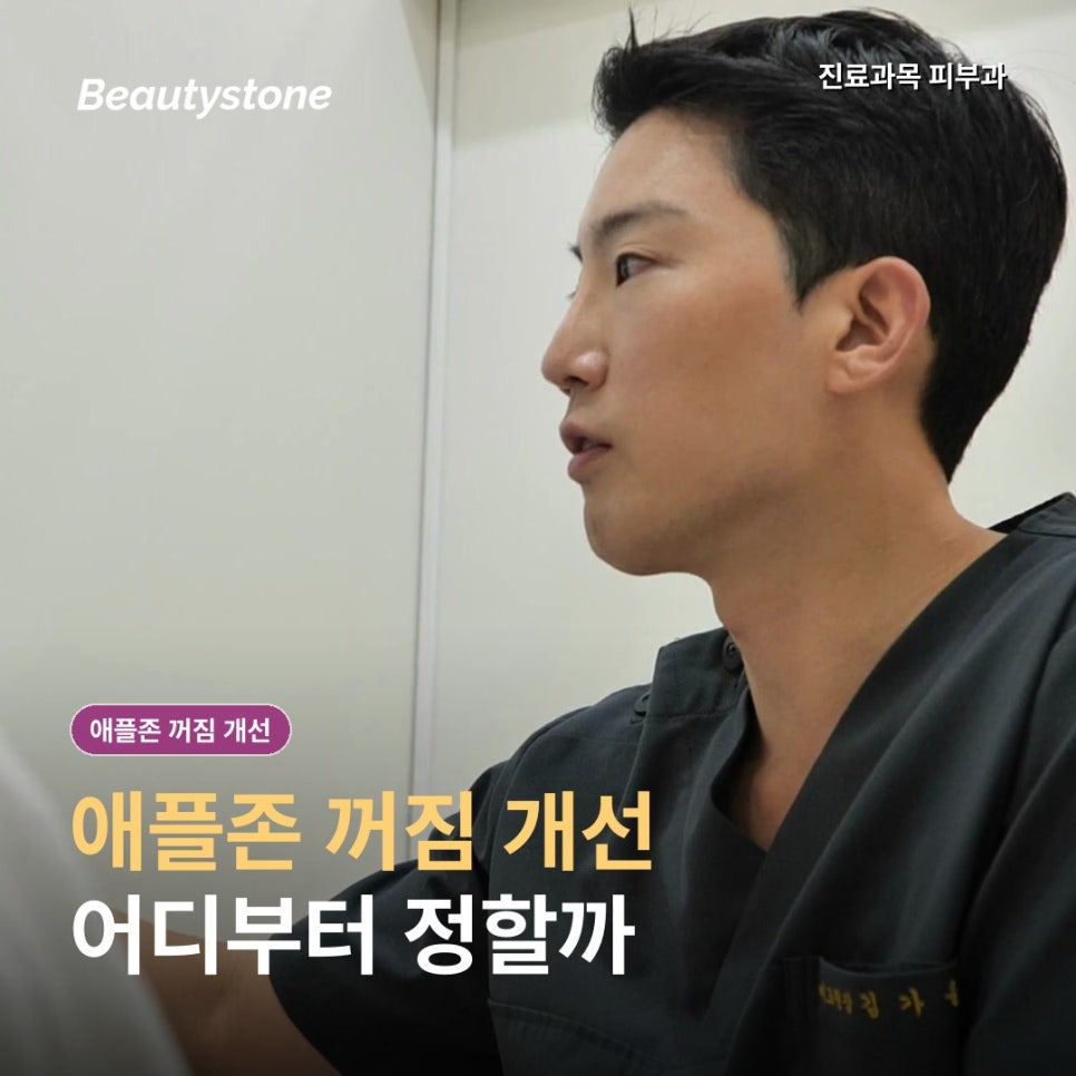 애플존 볼 꺼짐, 얼굴 지방이 빠질 때, 필러와 콜라겐 부스터 차이 관련 이미지 1