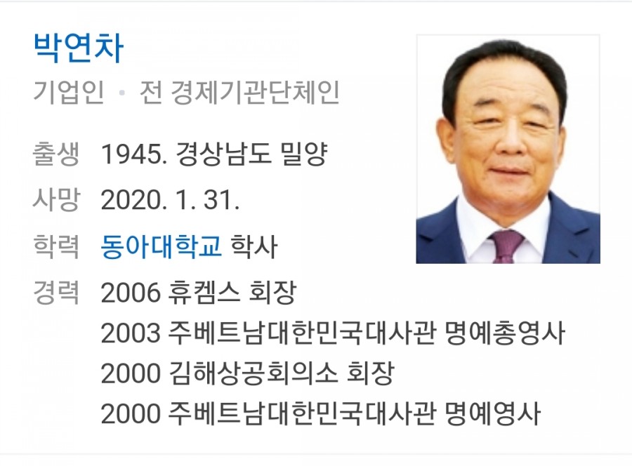 '태광실업그룹' 회장 박연차 별세, 향년 75세.. 관련 이미지 1