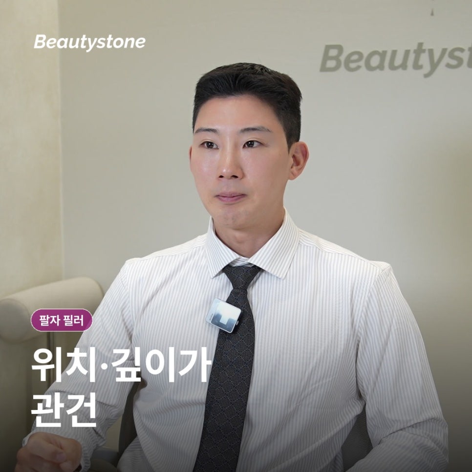 이대역 팔자 필러, 꺼진 골만 채우면 될까요? 관련 이미지 6