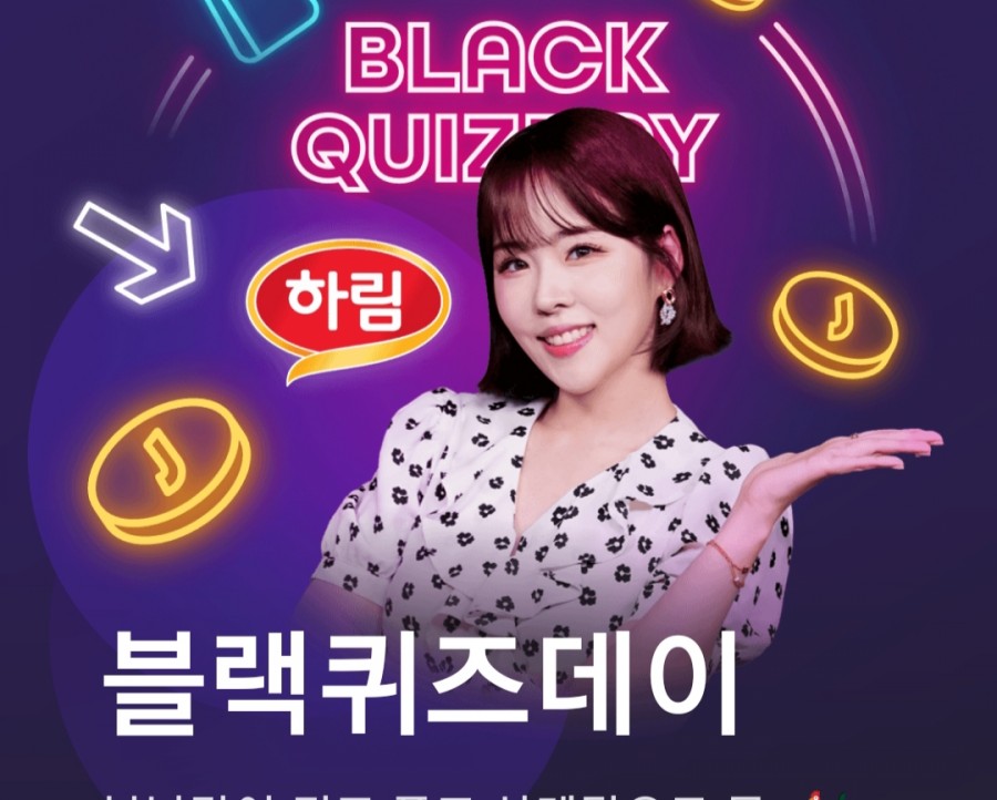 잼라이브 오늘의 힌트(7/12) 일요일 관련 이미지 2