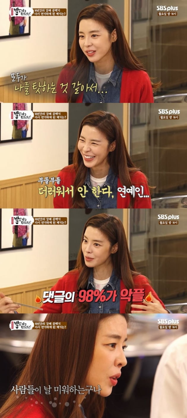 배우 김규리, 광우병 청산가리 발언에 악플 98% 연예인 더러워서 그만두고 싶었다 관련 이미지 3