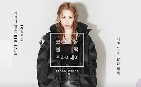 코오롱몰 블프특가, 토스 행운퀴즈 정답은 무엇? 관련 이미지 4