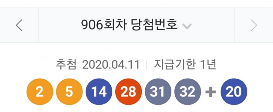 제906회 로또 당첨번호 조회, 1등 금액 명당은 어디? 관련 이미지 1