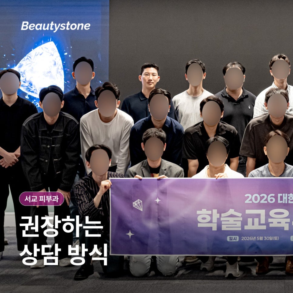 How to Choose the Right Seogyo Dermatology Clinic (Department of Dermatology) for You image 8