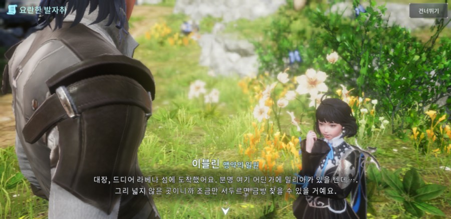 넥슨 모바일 게임 V4 1일차 플레이 후기 관련 이미지 13
