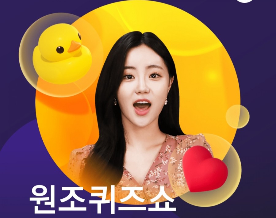 잼라이브 오늘의 힌트(1/29) 수요일 관련 이미지 2